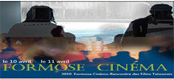 Festival Formose Cinéma – Rencontre des films taïwanais (3ème édition)