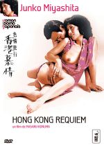HONG  KONG  REQUIEM de Masaru Konuma