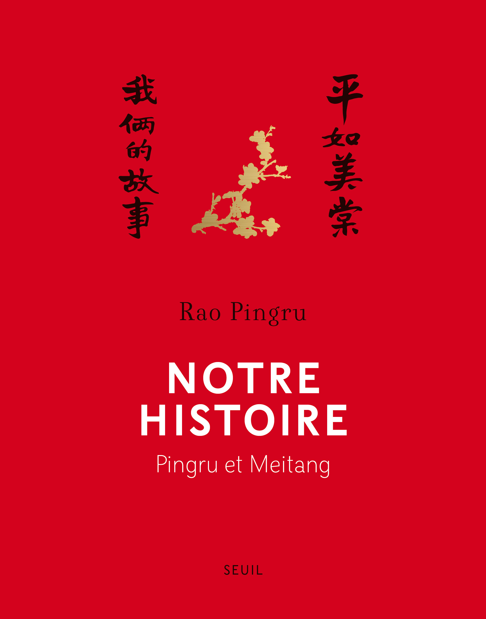 Notre histoire Pingru et Meitang de Rao Pingru est sorti aux éditions du Seuil.