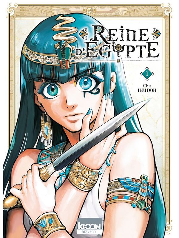 REINE D’EGYPTE (Aoi Horus no Hitomi) volume 1 de Chie INUDOH