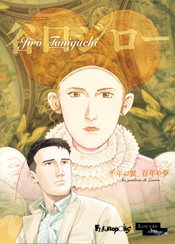Les gardiens du Louvre, le manga de Jirô Taniguchi sort chez Futuropolis.