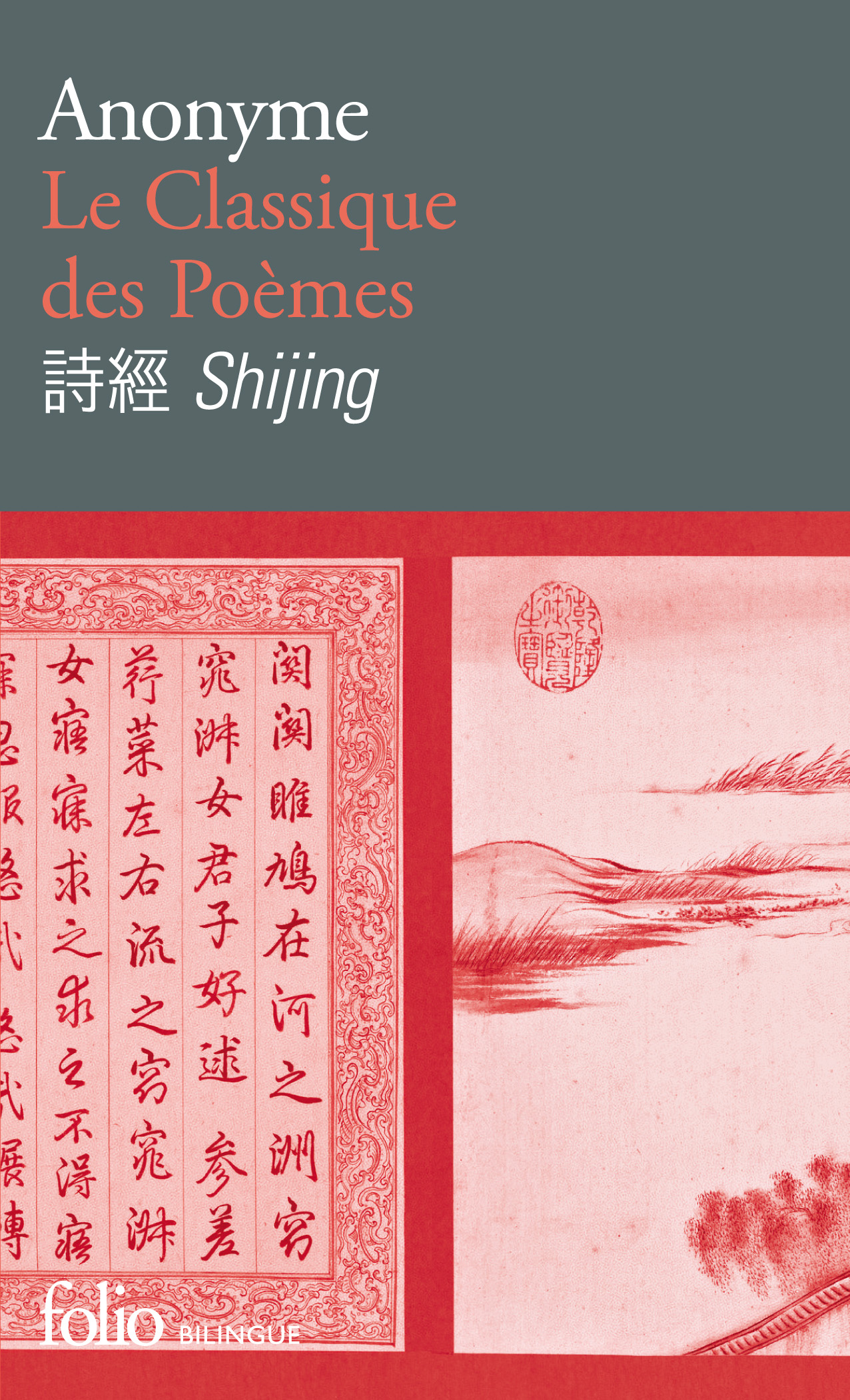 Shijing Le Classique des Poèmes est paru en Folio Bilingue.