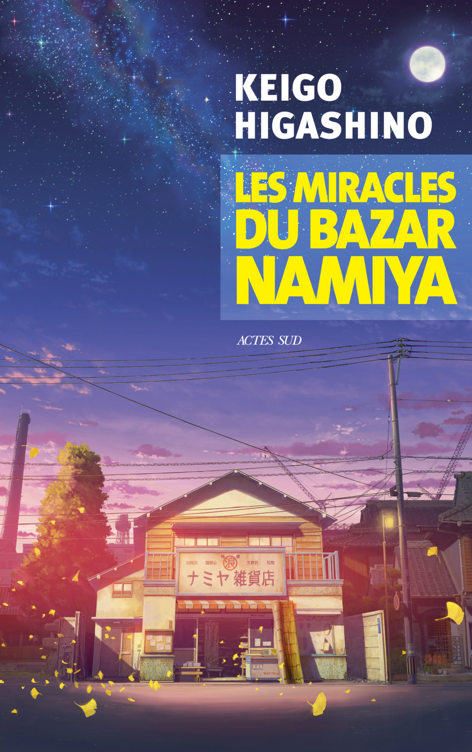 Les miracles du Bazar Namiya de Keigo Higashino paraît le 22 janvier.