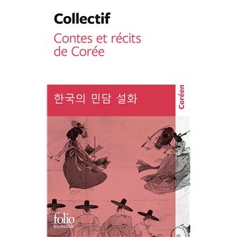 Contes et récits de Corée paraît en Folio bilingue.