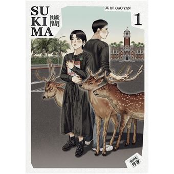 Sukima tome 1 de Gao Yan paraît chez Casterman.