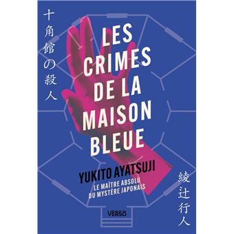 Les crimes de la maison bleue de Yukito Ayatsuji paraît aujourd’hui au Seuil.