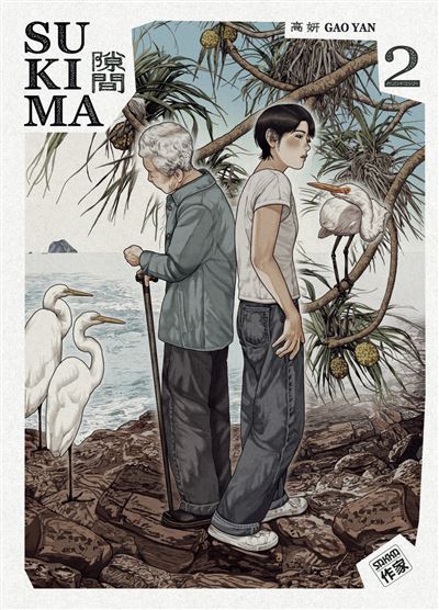 Sukima tome 2 de Gao Yan paraît aujourd’hui chez Casterman.